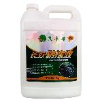 九车道  长效防冻液 