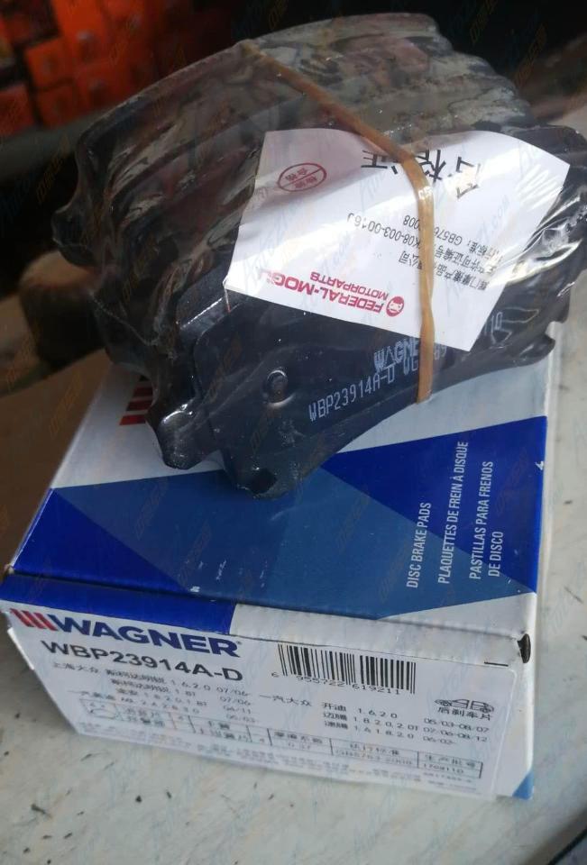 瓦格纳 后制动片 wbp23914a