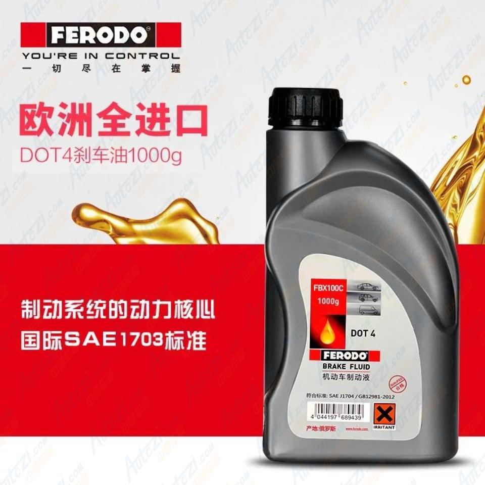 菲罗多 dot4 500g fbx050c