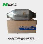 中自  三元催化器优品25号 